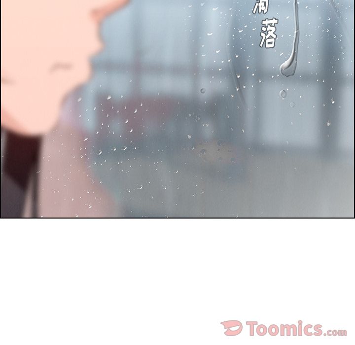 雨声的诱惑 Up雨声的诱惑:第11话 第130页