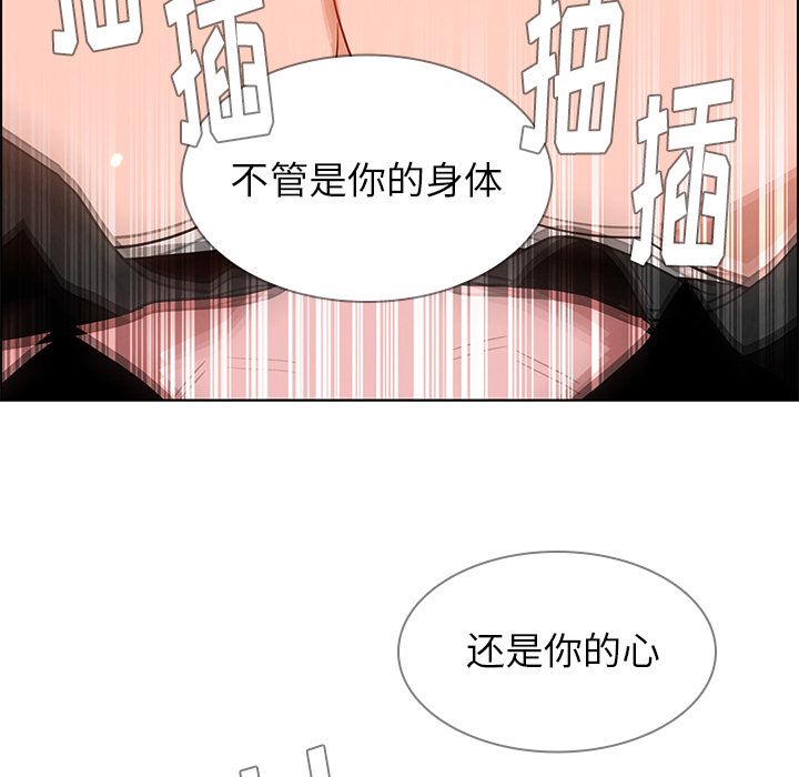 雨声的诱惑 Up雨声的诱惑:第11话 第58页