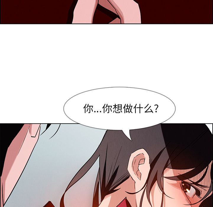 雨声的诱惑 Up雨声的诱惑:第11话 第70页