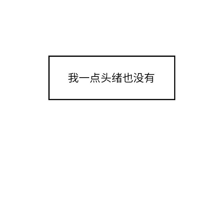 雨声的诱惑 Up雨声的诱惑:第11话 第123页