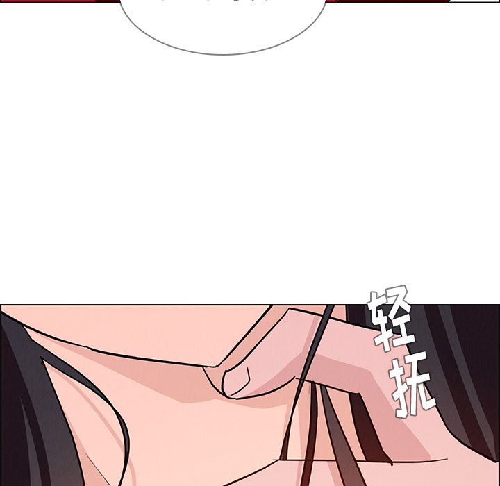 雨声的诱惑 Up雨声的诱惑:第11话 第77页