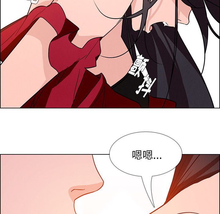 雨声的诱惑 Up雨声的诱惑:第11话 第87页