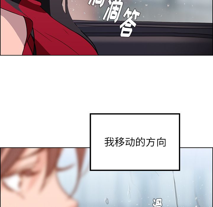 雨声的诱惑 Up雨声的诱惑:第11话 第129页