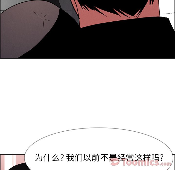 雨声的诱惑 Up雨声的诱惑:第11话 第15页