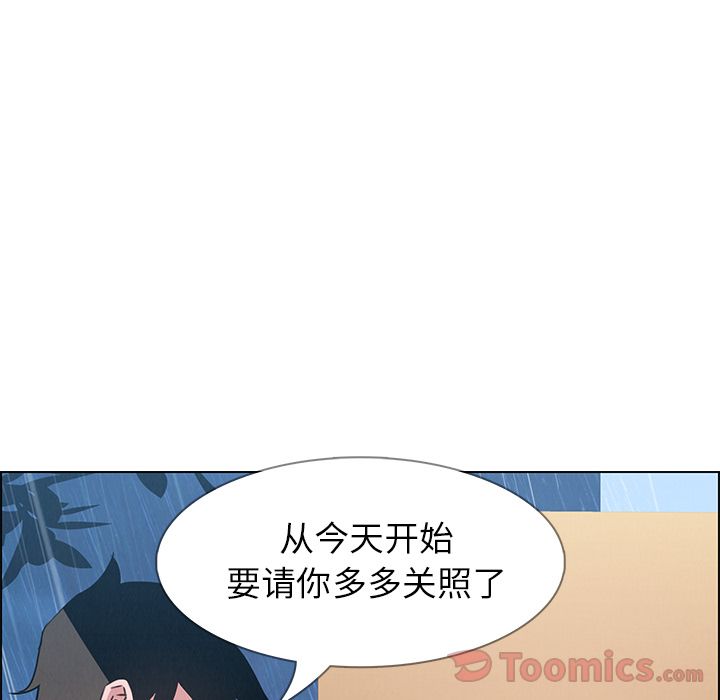 雨声的诱惑 Up雨声的诱惑:第11话 第142页