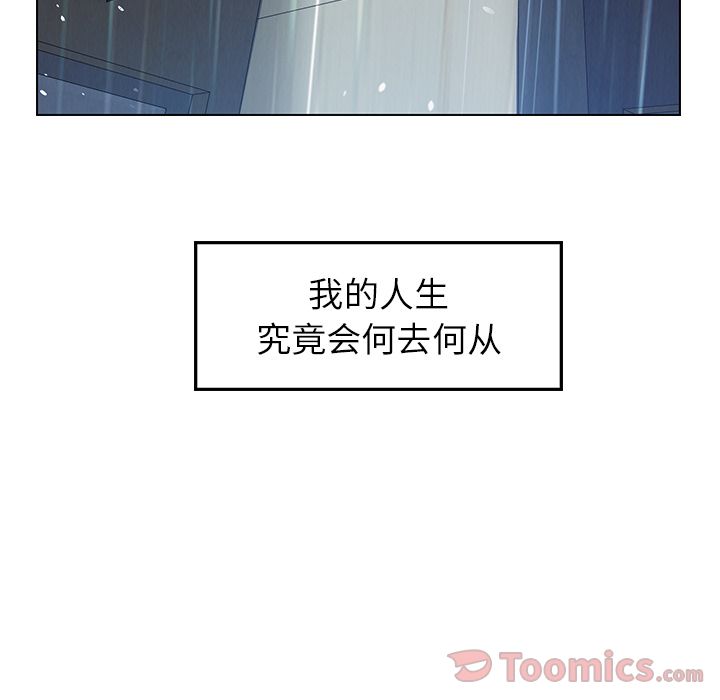 雨声的诱惑 Up雨声的诱惑:第11话 第125页