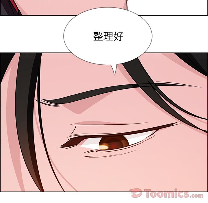 雨声的诱惑 Up雨声的诱惑:第11话 第99页