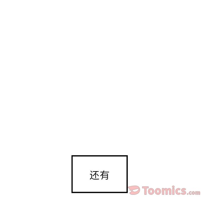 雨声的诱惑 Up雨声的诱惑:第11话 第112页