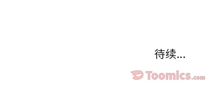 雨声的诱惑 Up雨声的诱惑:第11话 第150页