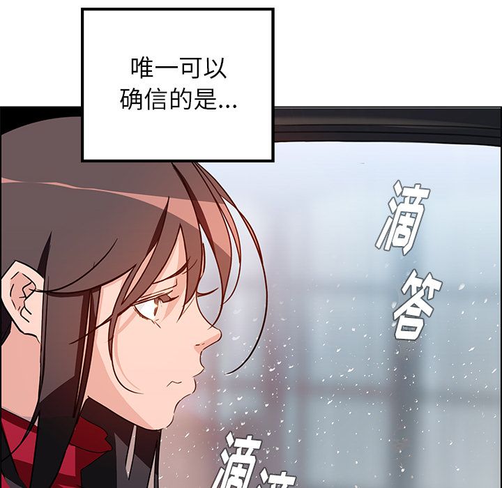 雨声的诱惑 Up雨声的诱惑:第11话 第128页