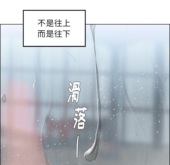 雨声的诱惑 Up雨声的诱惑:第11话 第131页