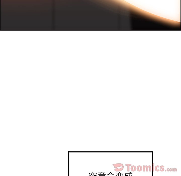 雨声的诱惑 Up雨声的诱惑:第11话 第109页