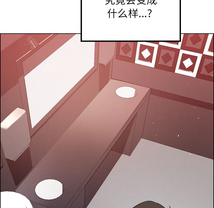 雨声的诱惑 Up雨声的诱惑:第11话 第110页