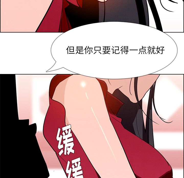 雨声的诱惑 Up雨声的诱惑:第11话 第27页