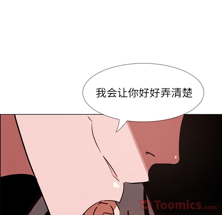 雨声的诱惑 Up雨声的诱惑:第11话 第31页