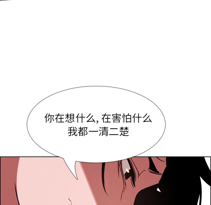 雨声的诱惑 Up雨声的诱惑:第11话 第25页