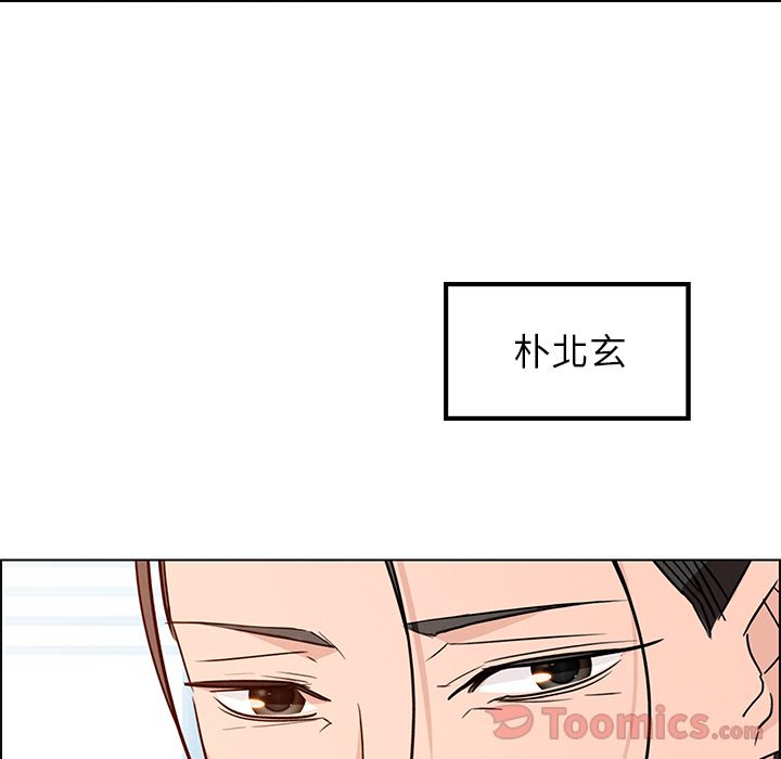 雨声的诱惑 Up雨声的诱惑:第11话 第117页