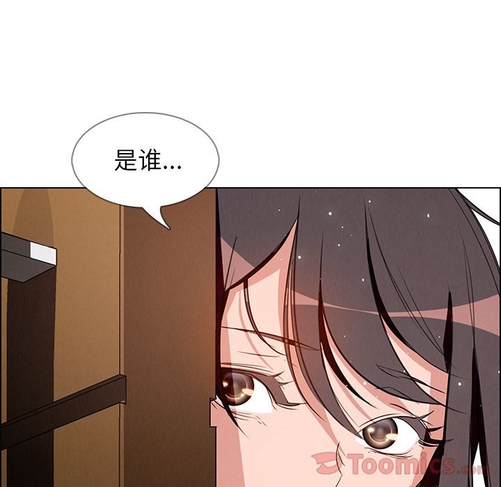 雨声的诱惑 Up雨声的诱惑:第11话 第140页