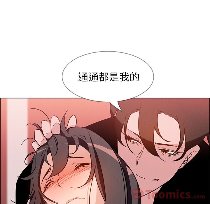 雨声的诱惑 Up雨声的诱惑:第11话 第61页
