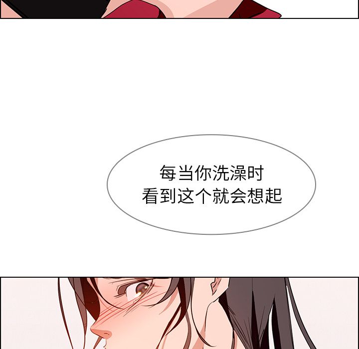 雨声的诱惑 Up雨声的诱惑:第11话 第90页