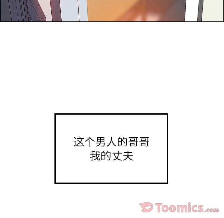 雨声的诱惑 Up雨声的诱惑:第11话 第114页