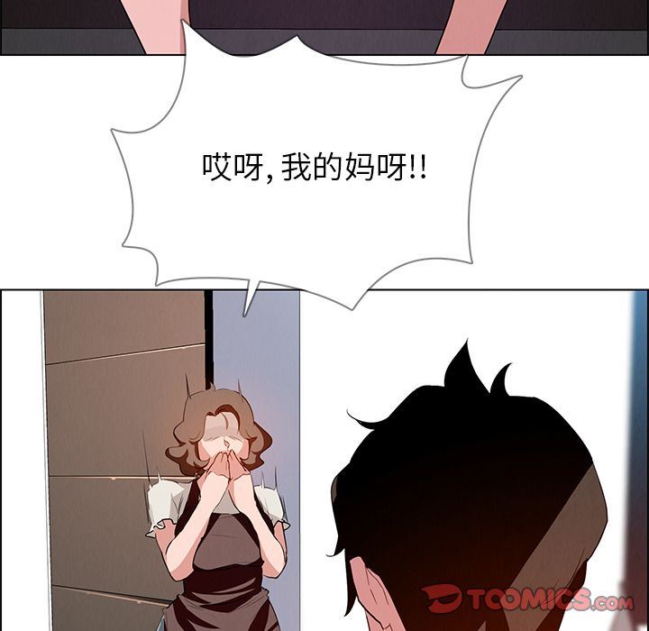 雨声的诱惑 雨声的诱惑:第13话 第99页