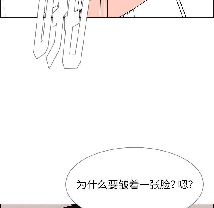 雨声的诱惑 雨声的诱惑:第13话 第64页