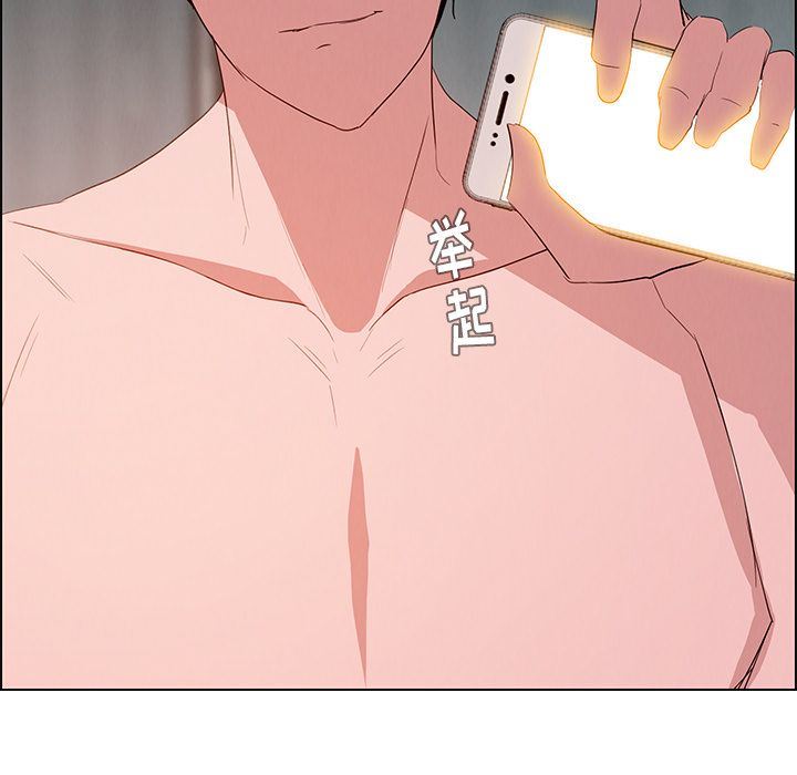 雨声的诱惑 雨声的诱惑:第13话 第104页