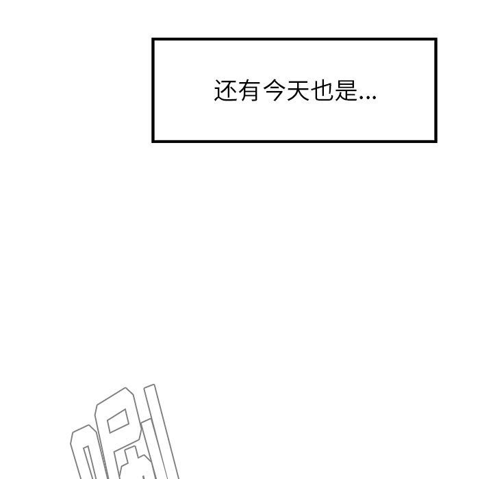 雨声的诱惑 雨声的诱惑:第13话 第133页