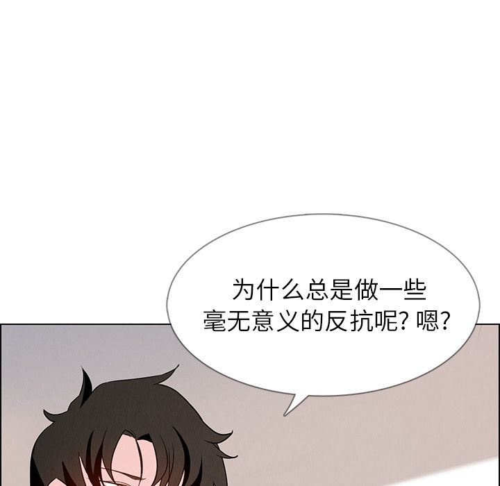 雨声的诱惑 雨声的诱惑:第13话 第17页