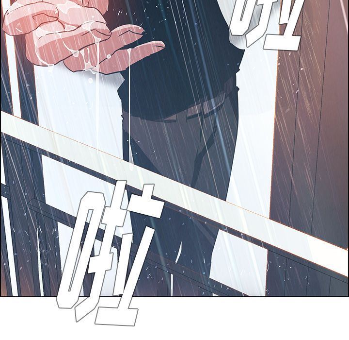 雨声的诱惑 雨声的诱惑:第13话 第140页