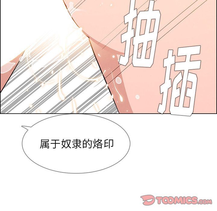 雨声的诱惑 雨声的诱惑:第13话 第87页