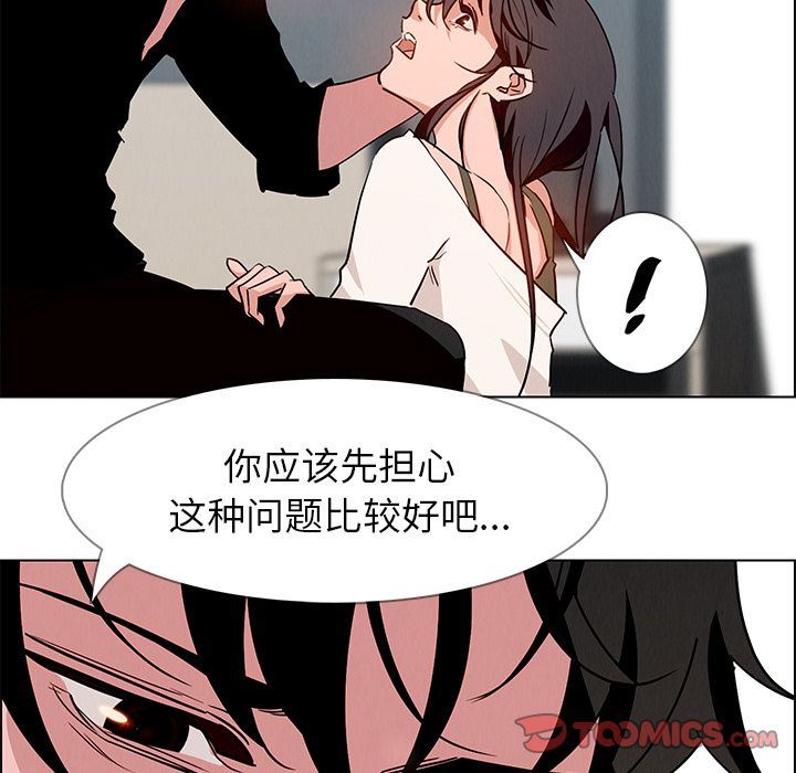 雨声的诱惑 雨声的诱惑:第13话 第27页