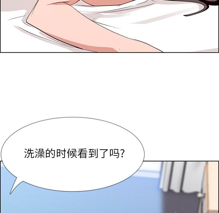 雨声的诱惑 雨声的诱惑:第13话 第78页