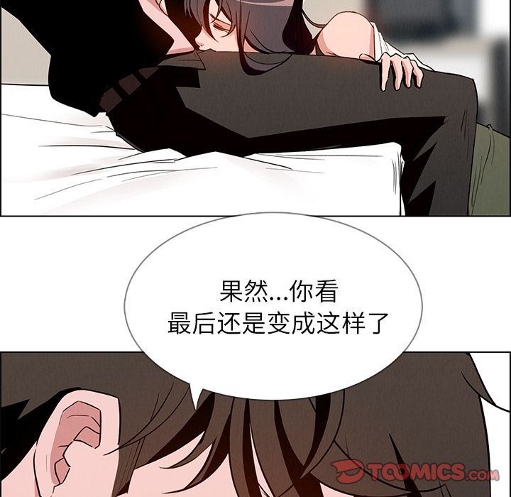 雨声的诱惑 雨声的诱惑:第13话 第15页