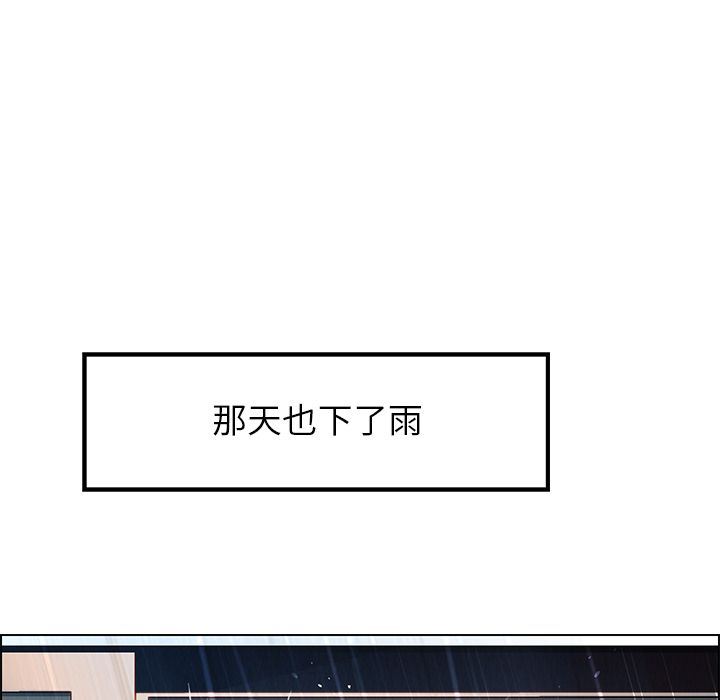 雨声的诱惑 雨声的诱惑:第13话 第130页