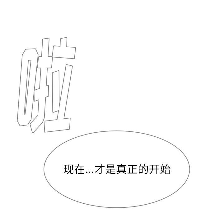 雨声的诱惑 雨声的诱惑:第13话 第142页