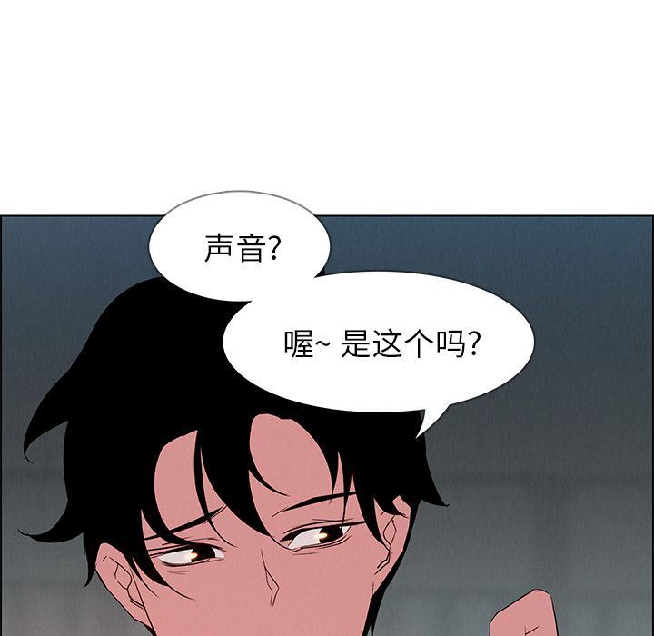雨声的诱惑 雨声的诱惑:第13话 第103页