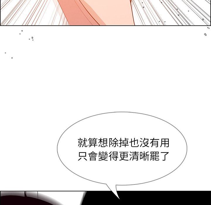 雨声的诱惑 雨声的诱惑:第13话 第83页