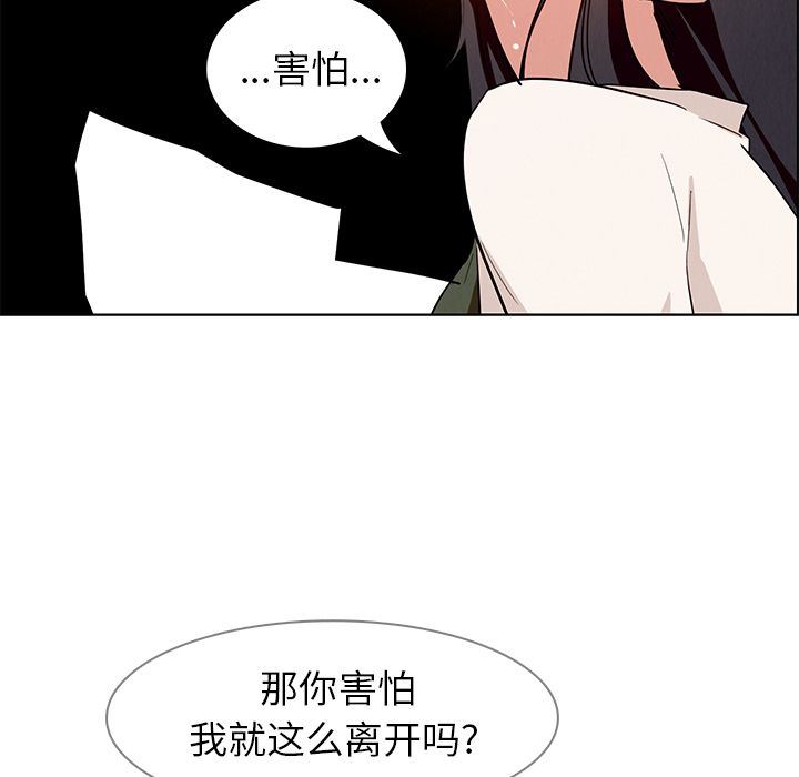 雨声的诱惑 雨声的诱惑:第13话 第32页