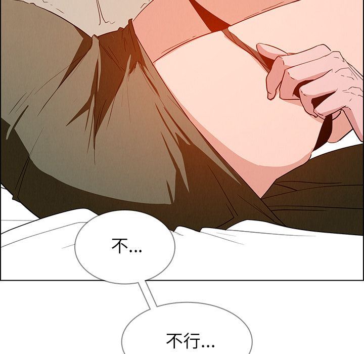 雨声的诱惑 雨声的诱惑:第13话 第42页
