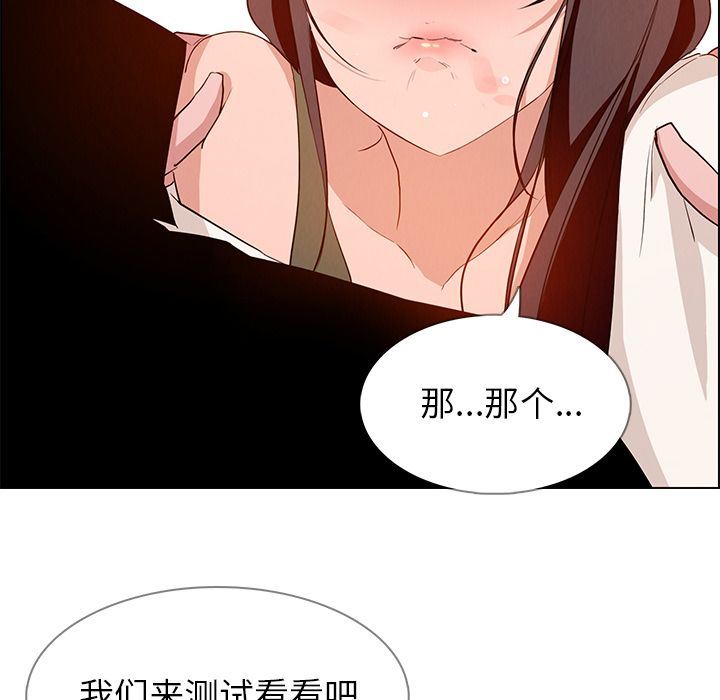 雨声的诱惑 雨声的诱惑:第13话 第34页