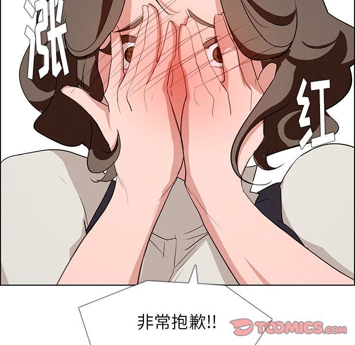 雨声的诱惑 雨声的诱惑:第13话 第111页