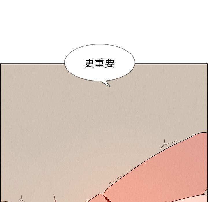 雨声的诱惑 雨声的诱惑:第13话 第41页