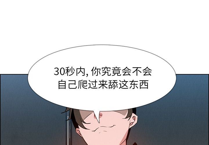 雨声的诱惑 雨声的诱惑:第13话 第1页