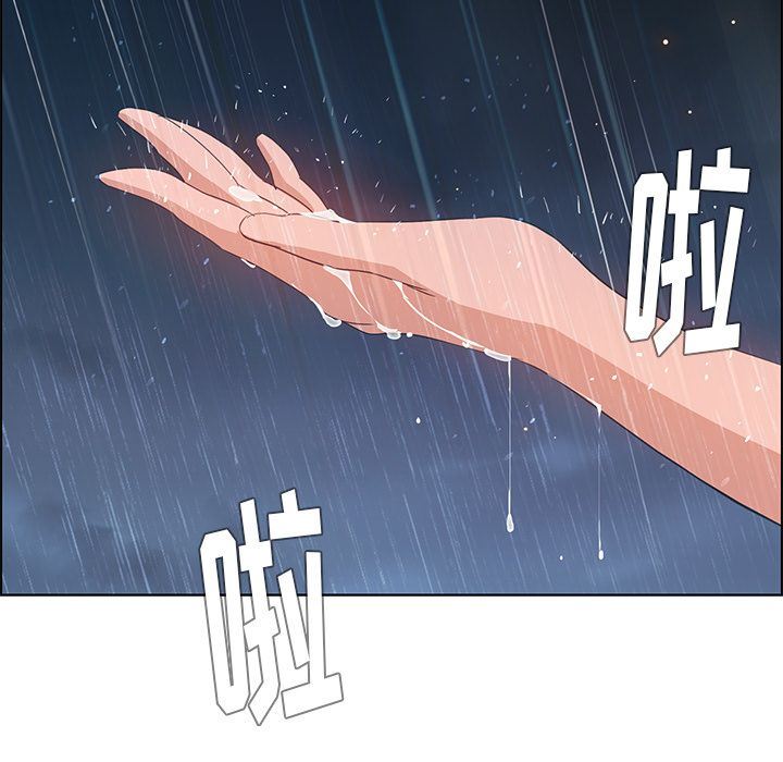 雨声的诱惑 雨声的诱惑:第13话 第138页