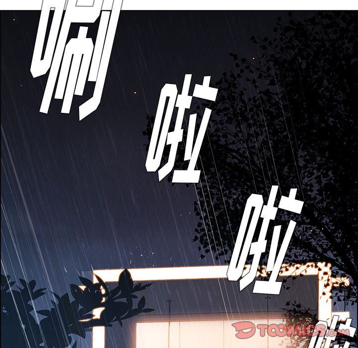 雨声的诱惑 雨声的诱惑:第13话 第123页