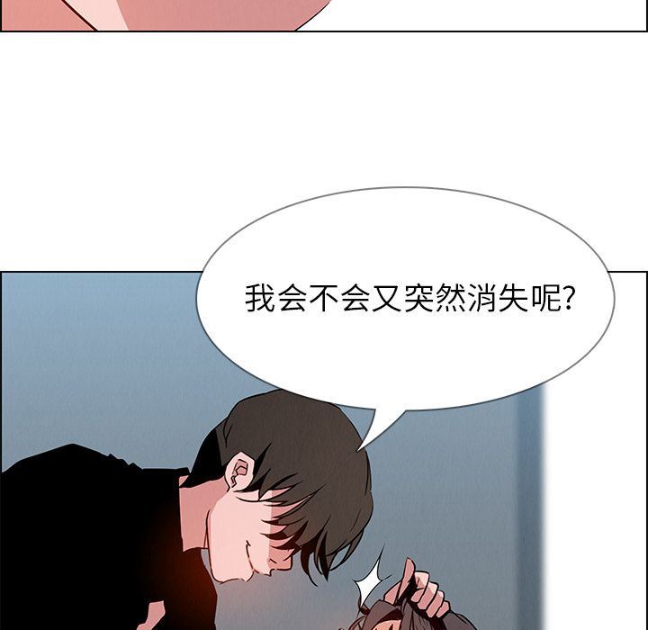 雨声的诱惑 雨声的诱惑:第13话 第26页