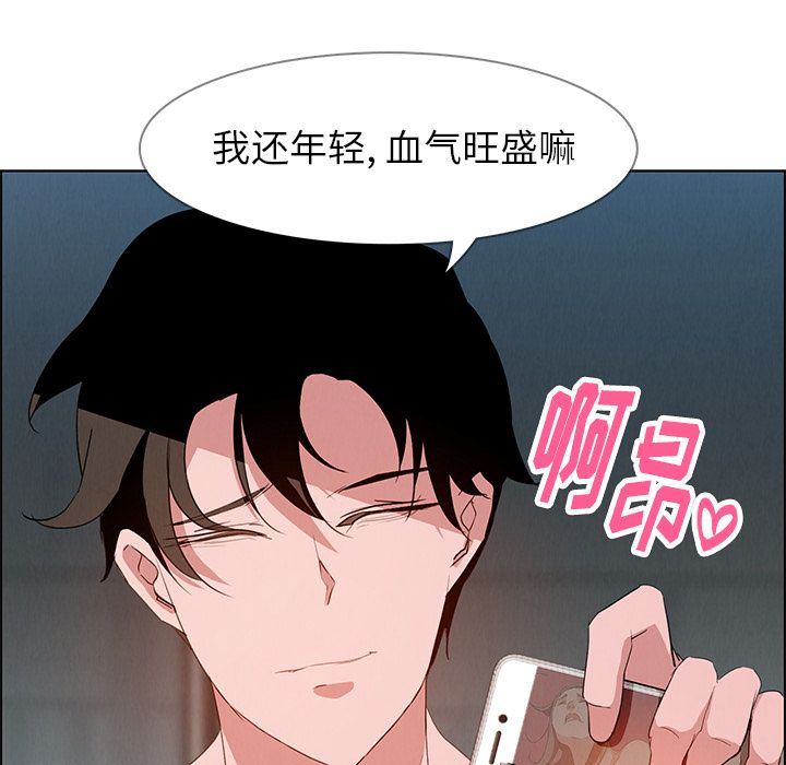 雨声的诱惑 雨声的诱惑:第13话 第109页