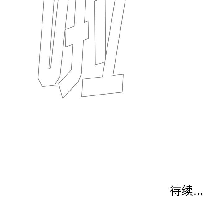 雨声的诱惑 雨声的诱惑:第13话 第144页